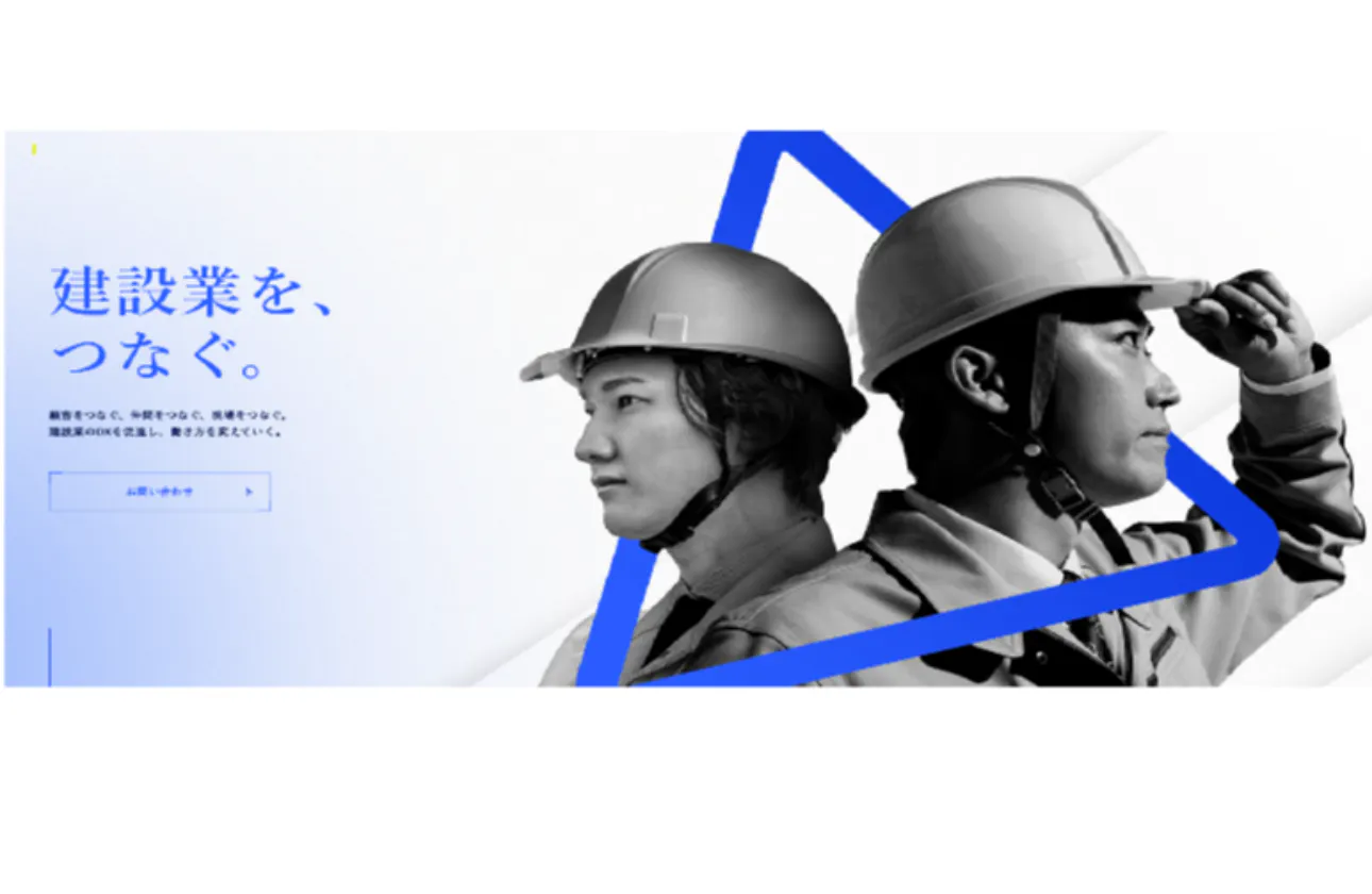 建設DXプラットフォーム「CAREECON Platform」を提供しています