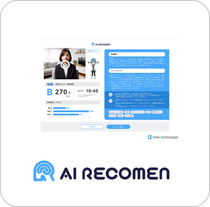 AI RECOMEN