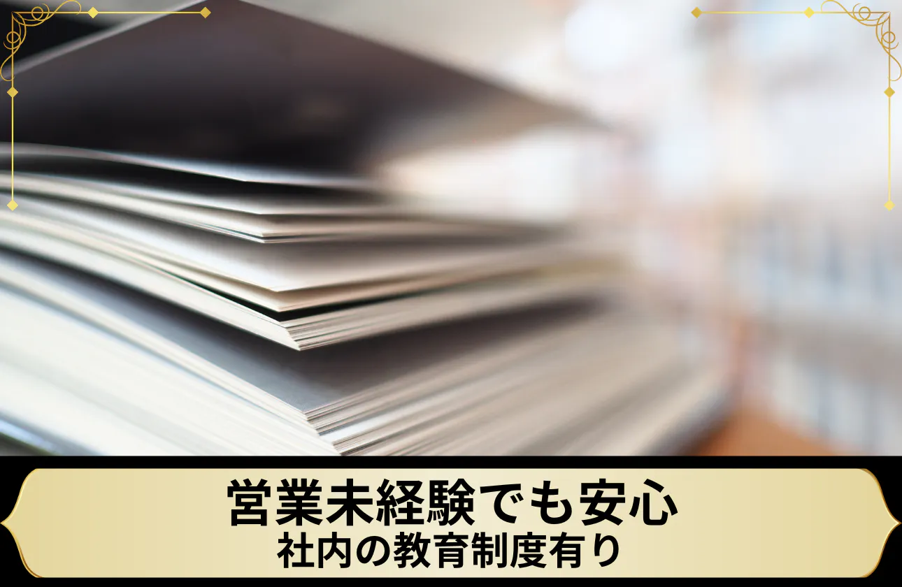 営業未経験でも安心。プロへと導く「LIBアカデミー」の教育。