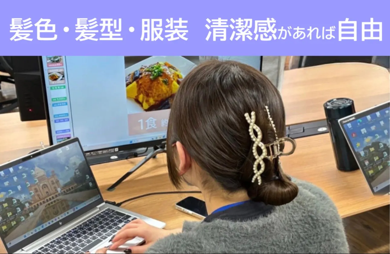 あなたらしいスタイルで働けます!