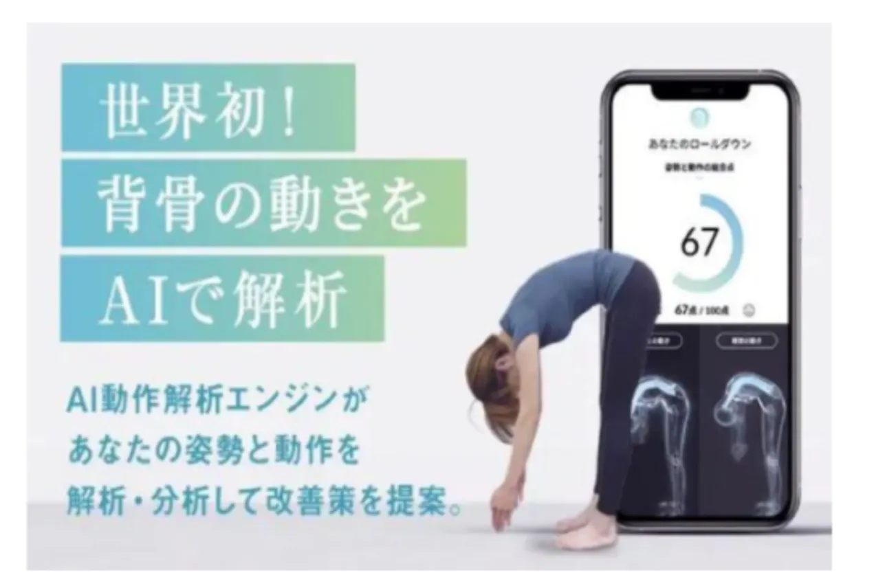 サイエンスとテクノロジーで、心と身体を探究する。