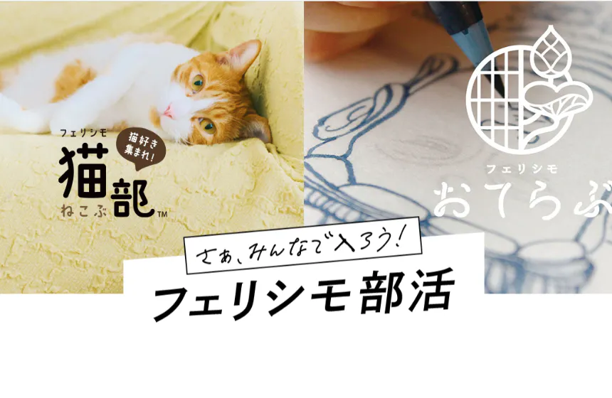 「好き!」の集合体が、世の中を変えていく