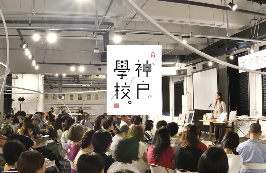 目指す未来を共有し、そのための環境づくりにも積極的に取り組んでいます