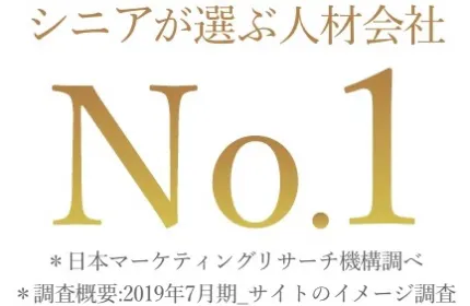 人材業界でメディアから大注目の企業