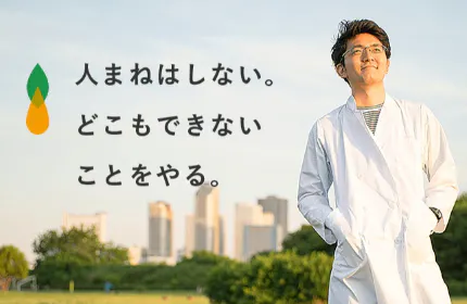 安定×挑戦のハイブリッド！