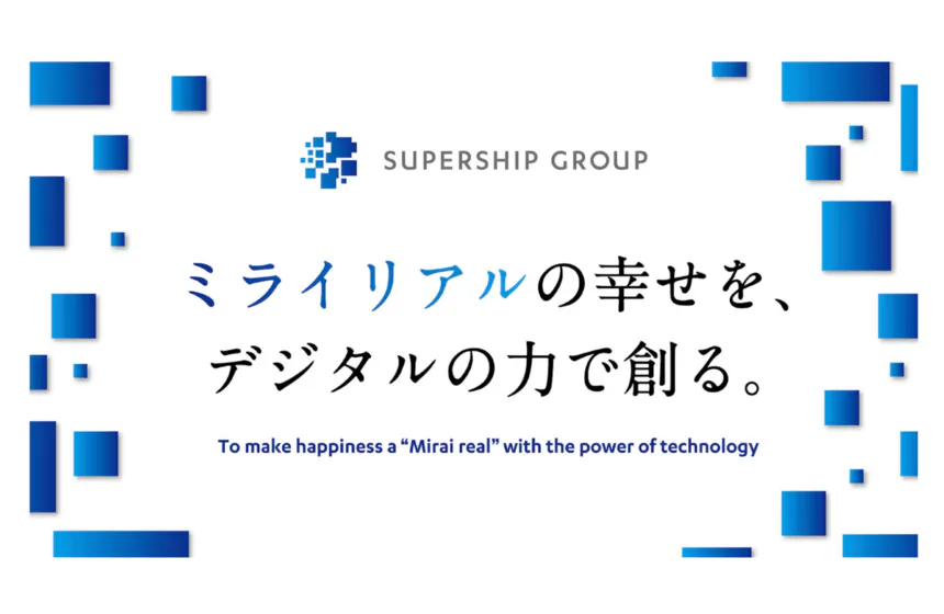 大手のビジネス規模×ベンチャーのスピード感を掛け合わせ、デジタルの新たな価値を創造し、その過程において他では得難い成長を実現できる