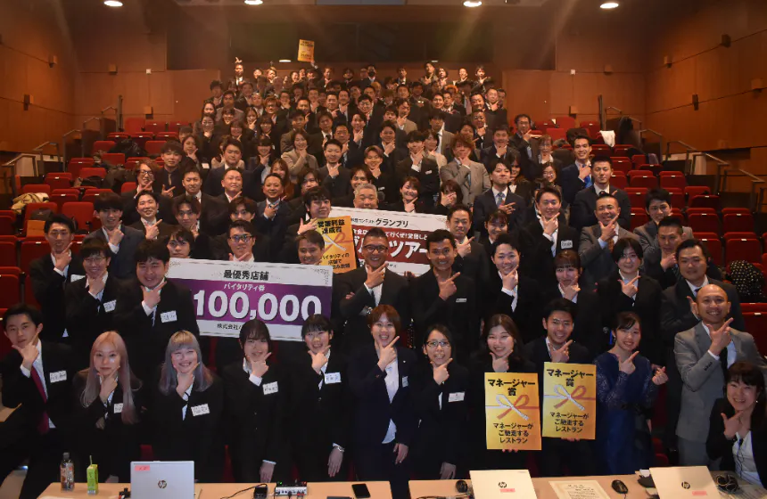 業者さまも巻き込み、一年の成果をつたえる超総会