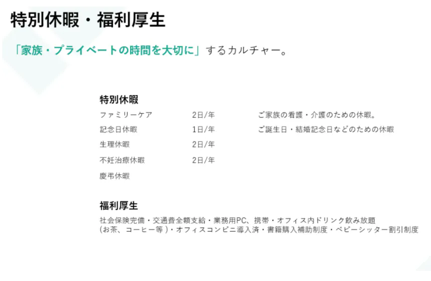 ≪平均残業時間約17時間●福利厚生充実≫オンオフ・メリハリつけて働くことができる会社です!