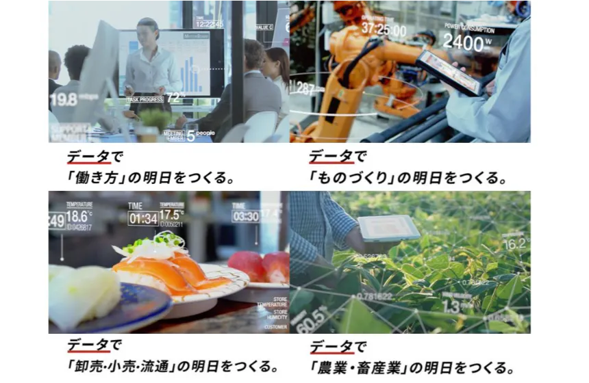 Data Empowerment とは