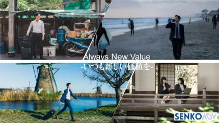 ~商社xメーカーの可能性!~ Always New Value