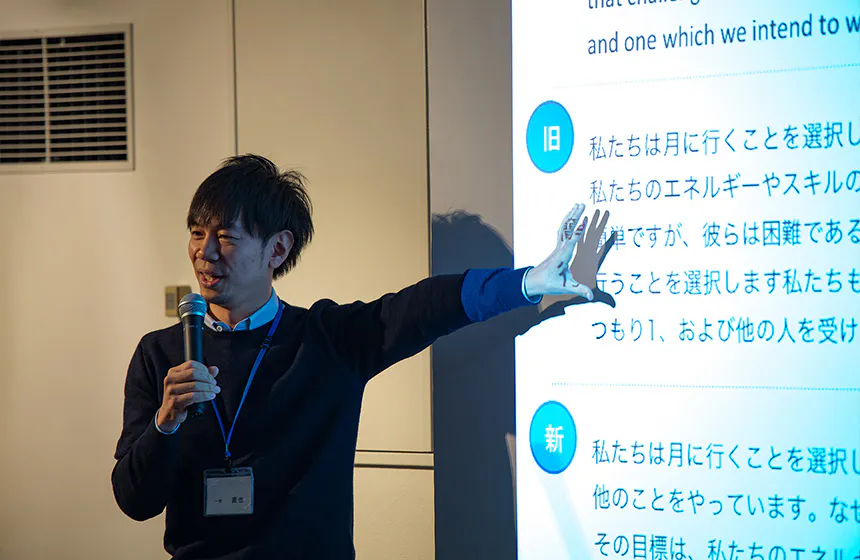 ITに新しい風を 世の中に大きなインパクトを