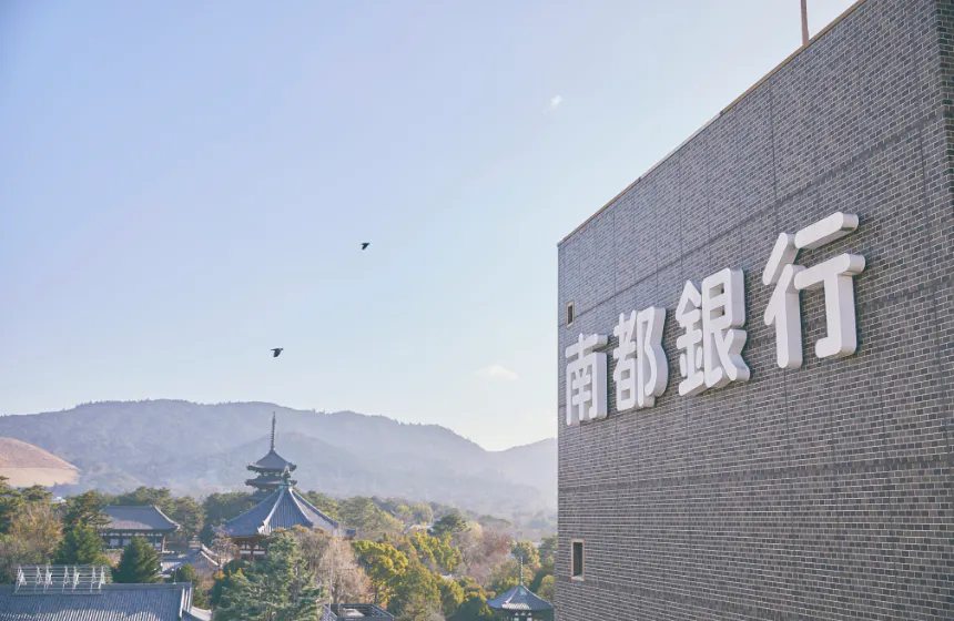 地銀初の取組み事業等、今までの既成概念にとらわれない「変革」と新たな取組みへの「挑戦」を行っています。
