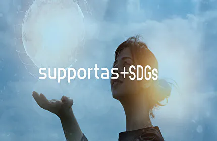 SDGsの取り組み