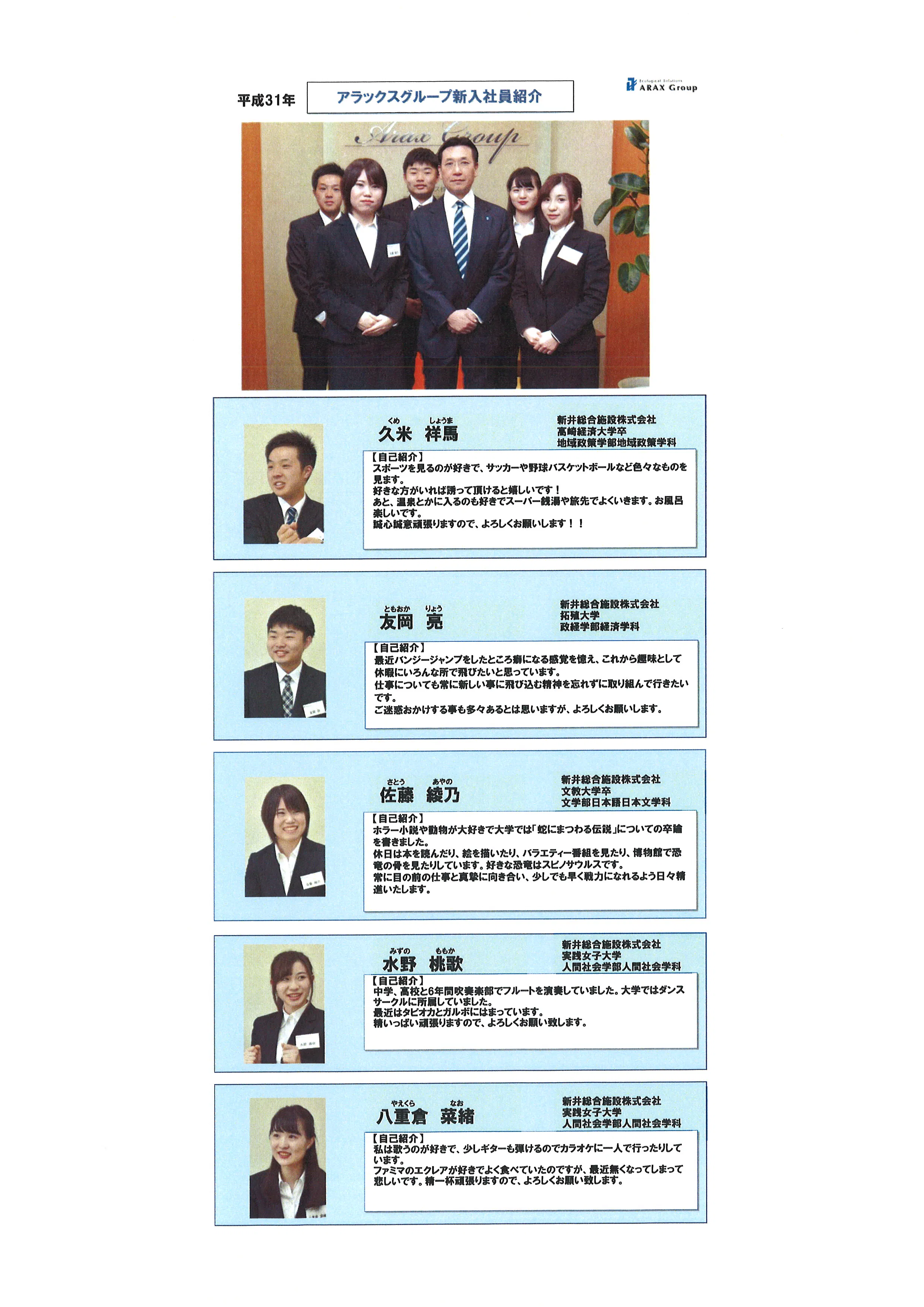 今年度の弊社求人内容をご案内いたします。