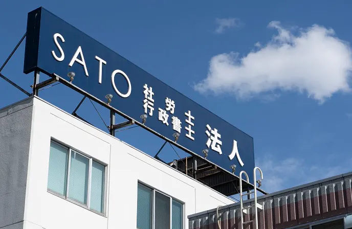 札幌・東京を筆頭に名古屋・大阪・福岡・沖縄の全国6都市にオフィスを構え、全国の団体・企業様と取引をさせて頂いております。