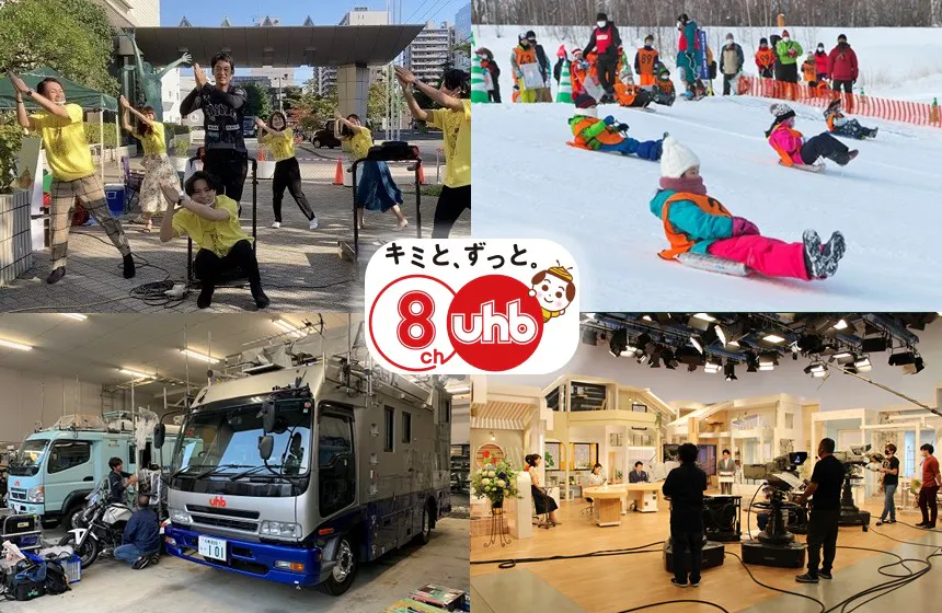 すべては北海道のために ~北海道の今をつなぎ、明日を変え、未来を創る~