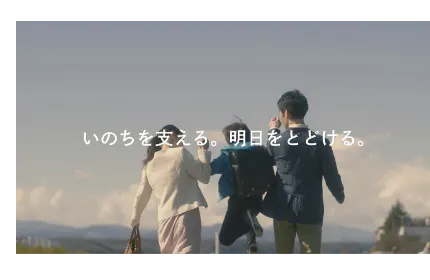 「医療総合商社」の実現を目指し、医療の様々なニーズに応える