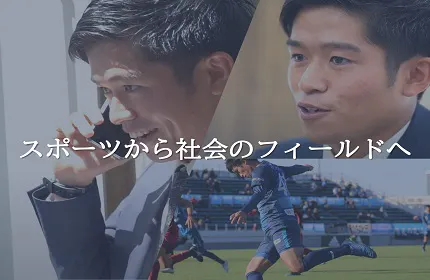 2024卒インターンシップについて