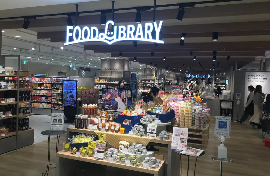 食の図書館(フードライブラリー)
