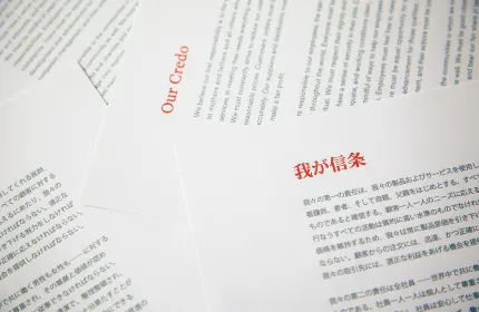 ■言語・文化を超えて全世界の社員をつなぐ「我が信条(Our Credo)」