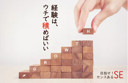 文系の方も理系の方も情報系の方も、全員集合！