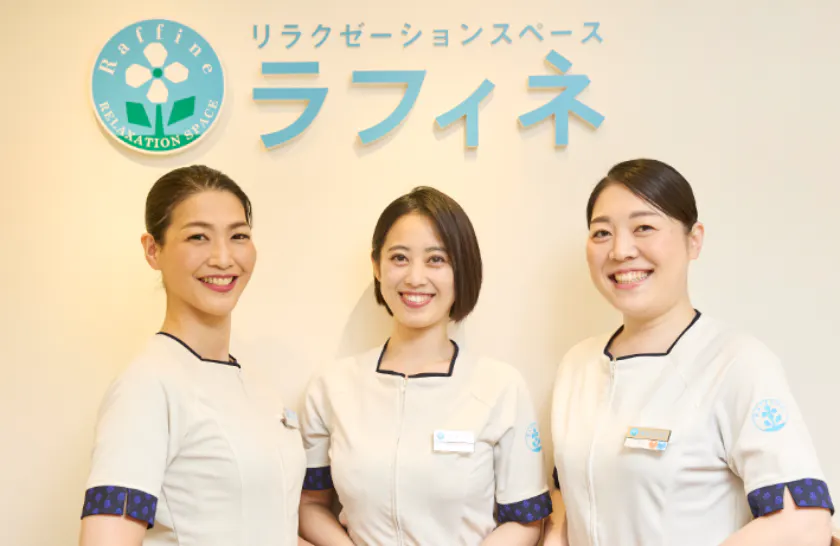 ブランド紹介①ラフィネ