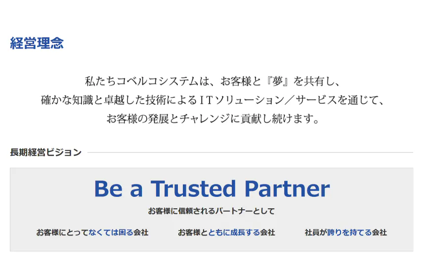 社員自らが掲げた【経営理念】、発展を続けるための【長期経営ビジョン】