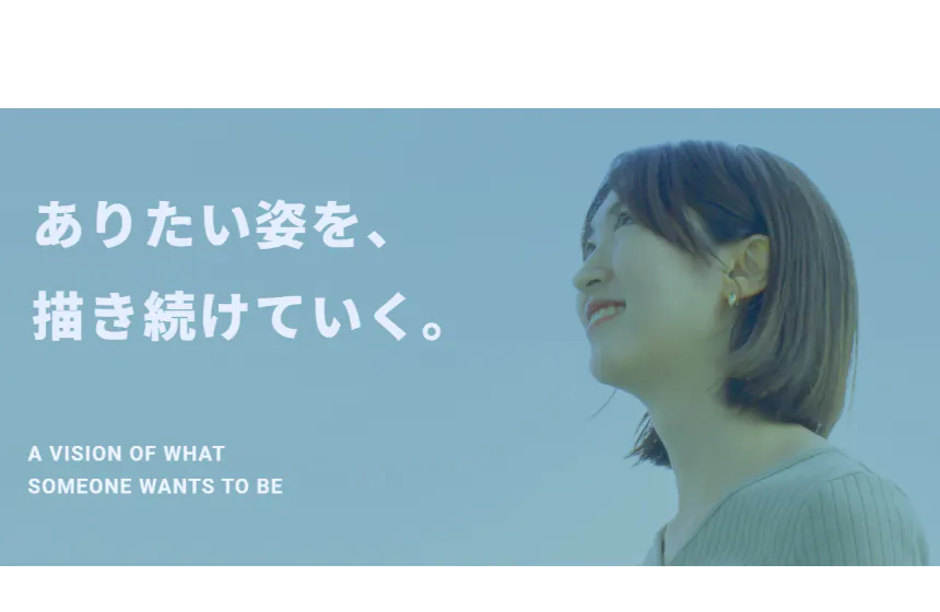 企業と個人の理想を追求する、新しい関係性 ”アライアンス”