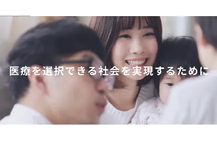 私達の手で、誰にも成し得なかった社会を実現する