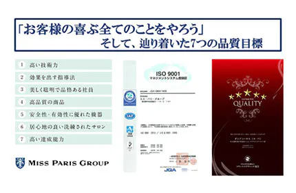 【強みとビジョン】