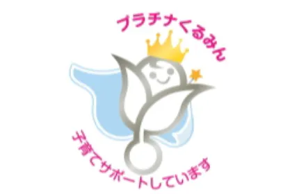 プラチナくるみん認定企業