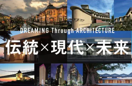 建築のプロ集団