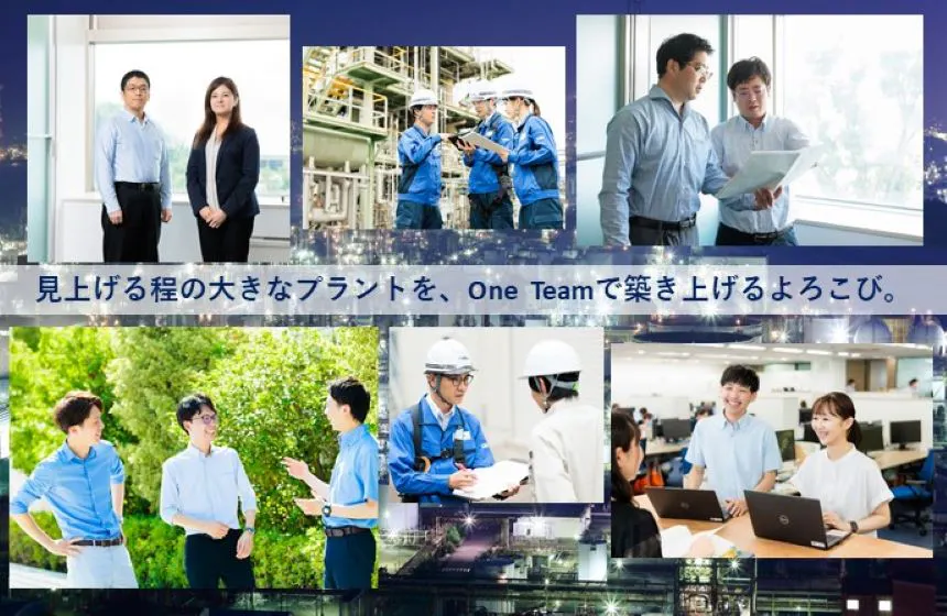 見上げる程の大きなプラントを、One Teamで築き上げるよろこび。