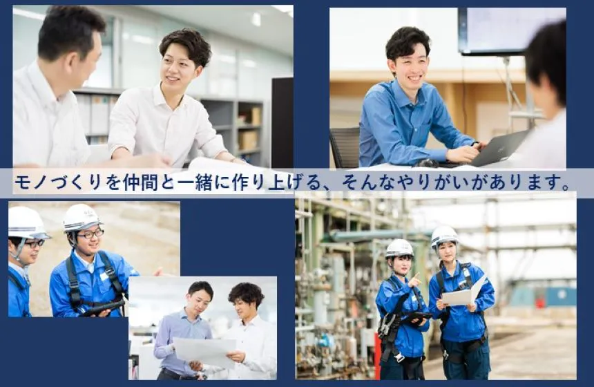 モノづくりを仲間と一緒に作り上げる、そんなやりがいがあります。