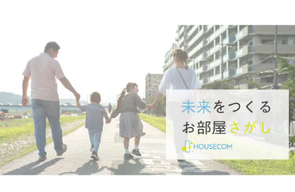 住まいを通して人を幸せにする世界を創る