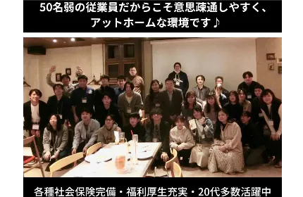 【社内制度充実】プログラミング未経験歓迎!文系出身のプラグラマー在籍多数!
