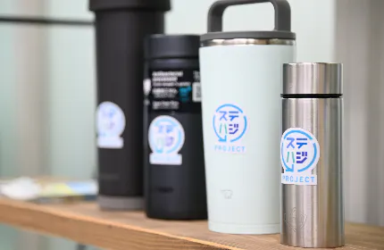 使い捨ては恥ずかしい=ステハジという意味が込められています。