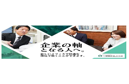 当社は創業60年以上であり、時代に合わせた社員の働きやすい会社づくりやスポーツ活動、新規事業部の設立等多岐に渡って挑戦し続けています。