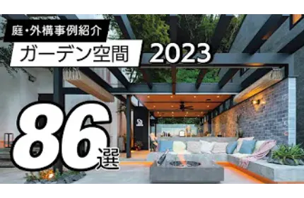 SNSにも注力!日本全国に、ガーデン文化を発信しています。