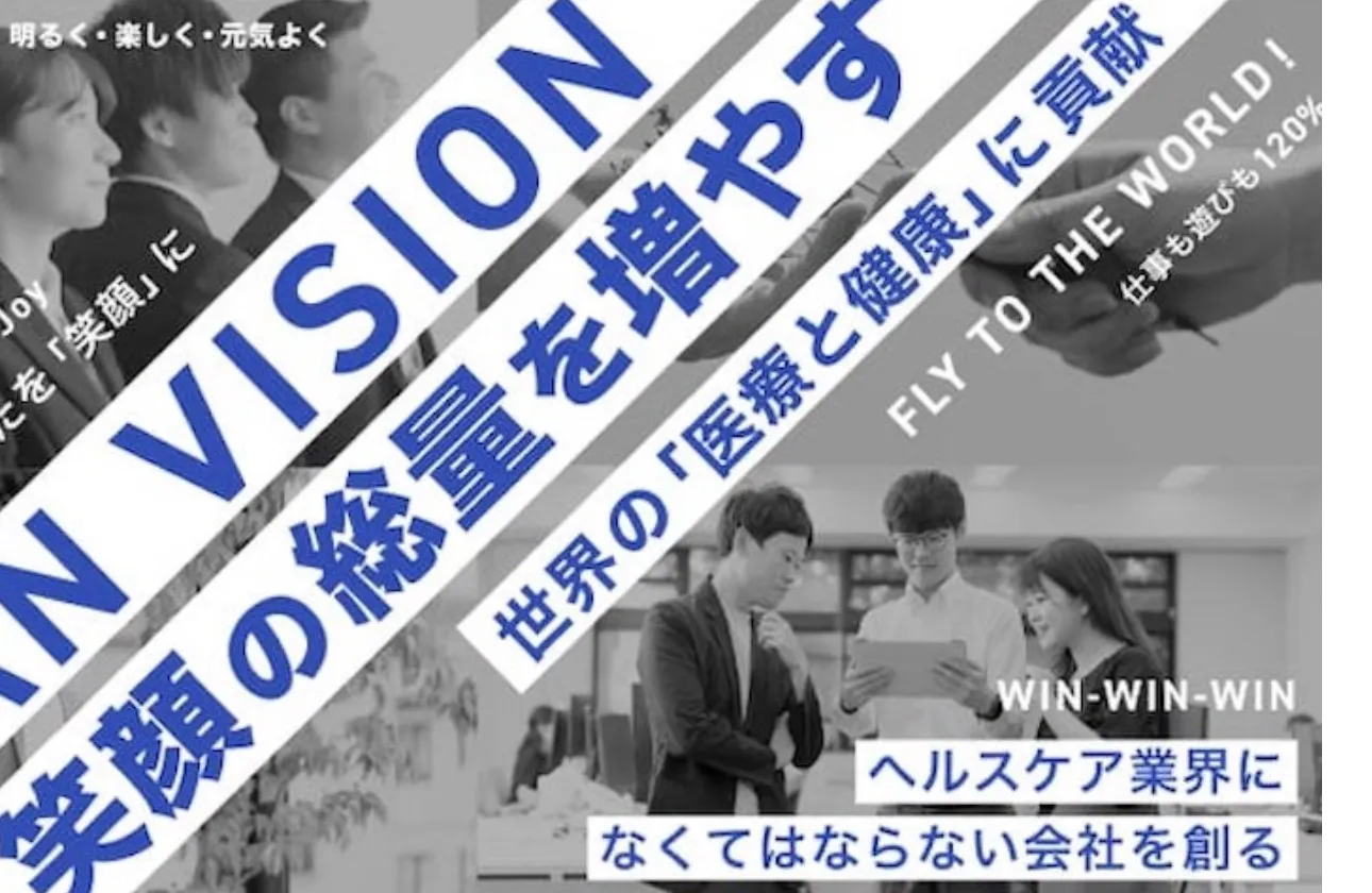 明るく楽しく元気よくを大切にする会社です!