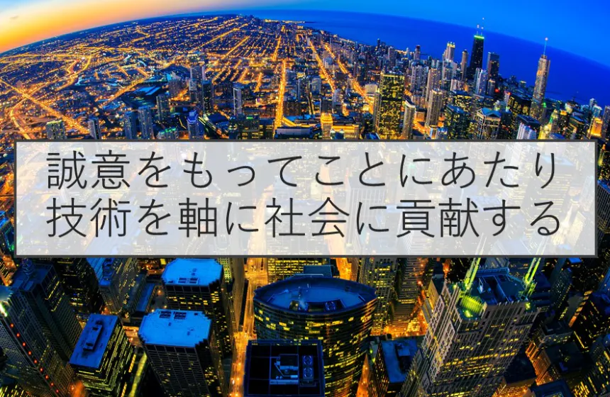 ID&Eグループの経営理念