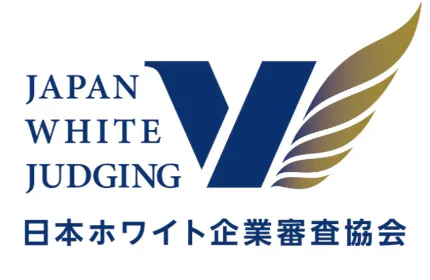 最高クラスのホワイト企業!