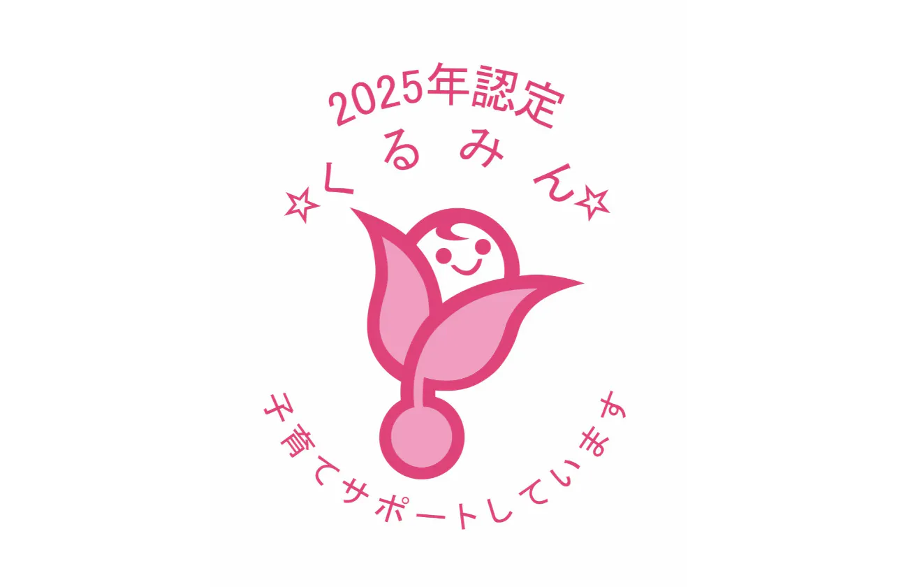 育児面のサポートも大切にする企業!