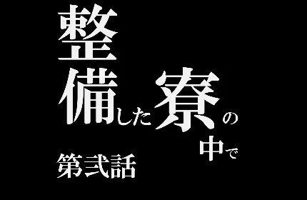◆住宅制度自慢
