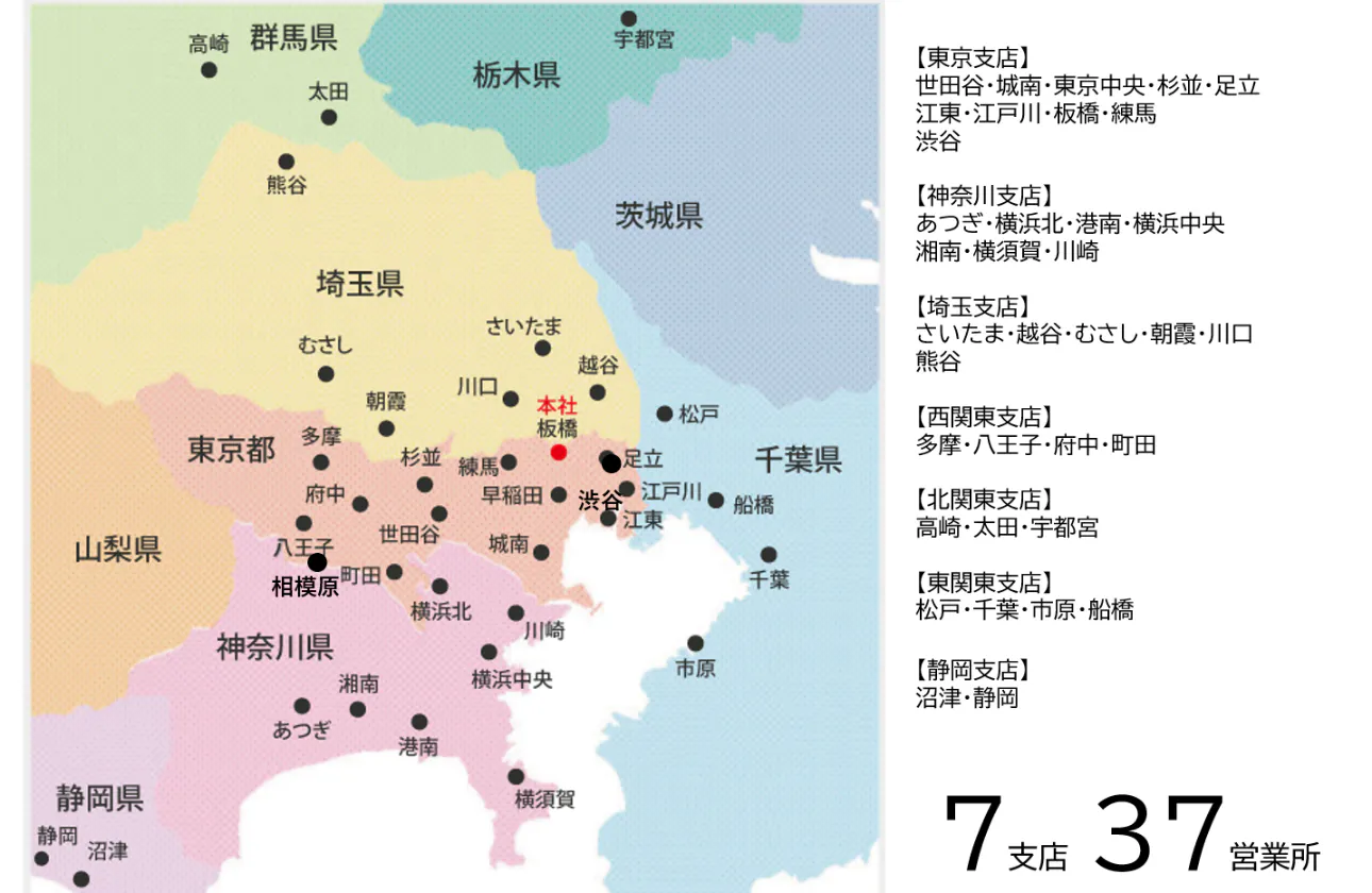 展開エリア・顧客満足＆社員満足