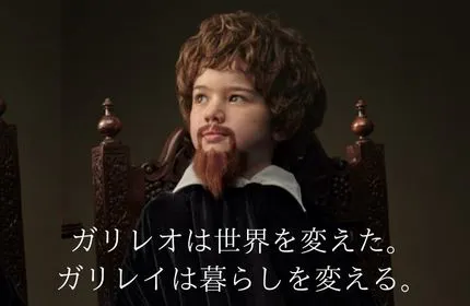フクシマガリレイの由来は?
