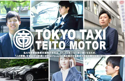 タクシー企業ではなく、「ハイヤー・タクシー企業」
