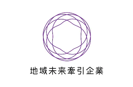 さまざまな取り組みと安定的な経営が高評価