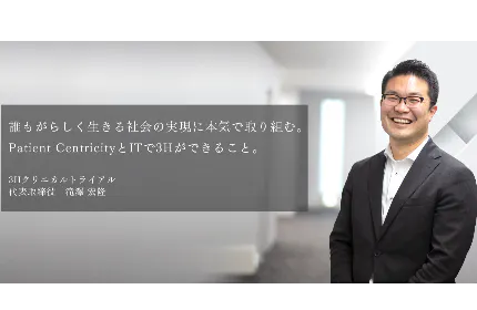 ■非常識だったものを常識に変える/3Hグループ代表 滝澤 宏隆