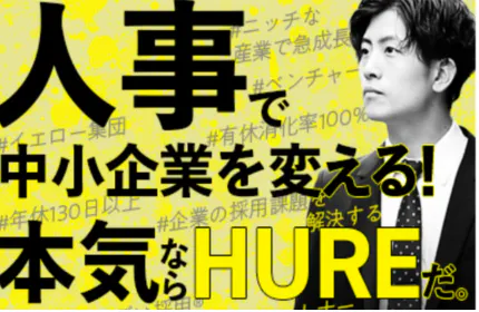 企業の人事デザインを行い、日本の中小企業を支えます。